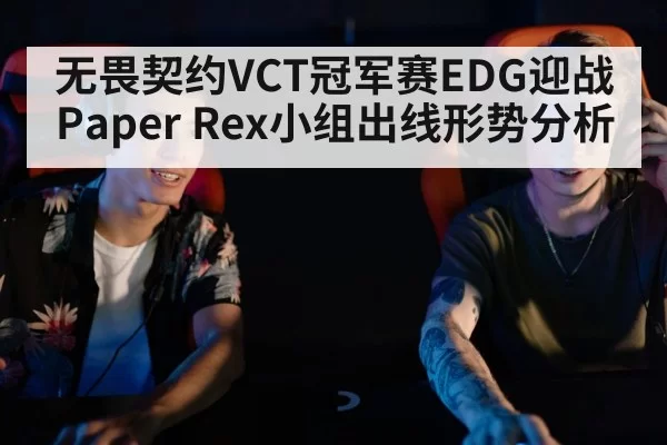 esports players competition headset