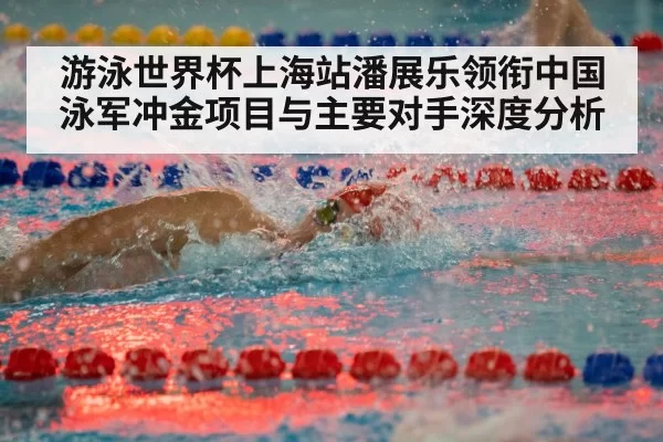 freestyle swimmer racing