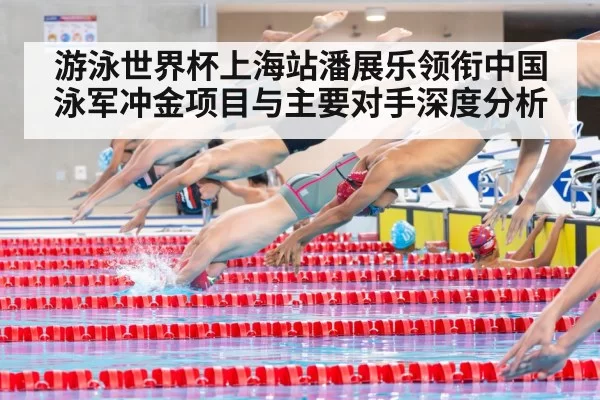 swimming relay race